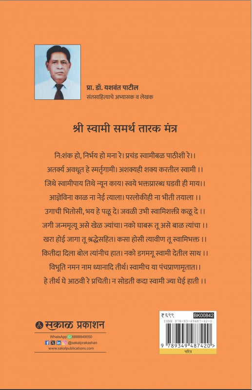 Brahmandnayak