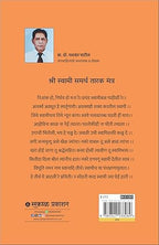 Brahmandnayak (HB)