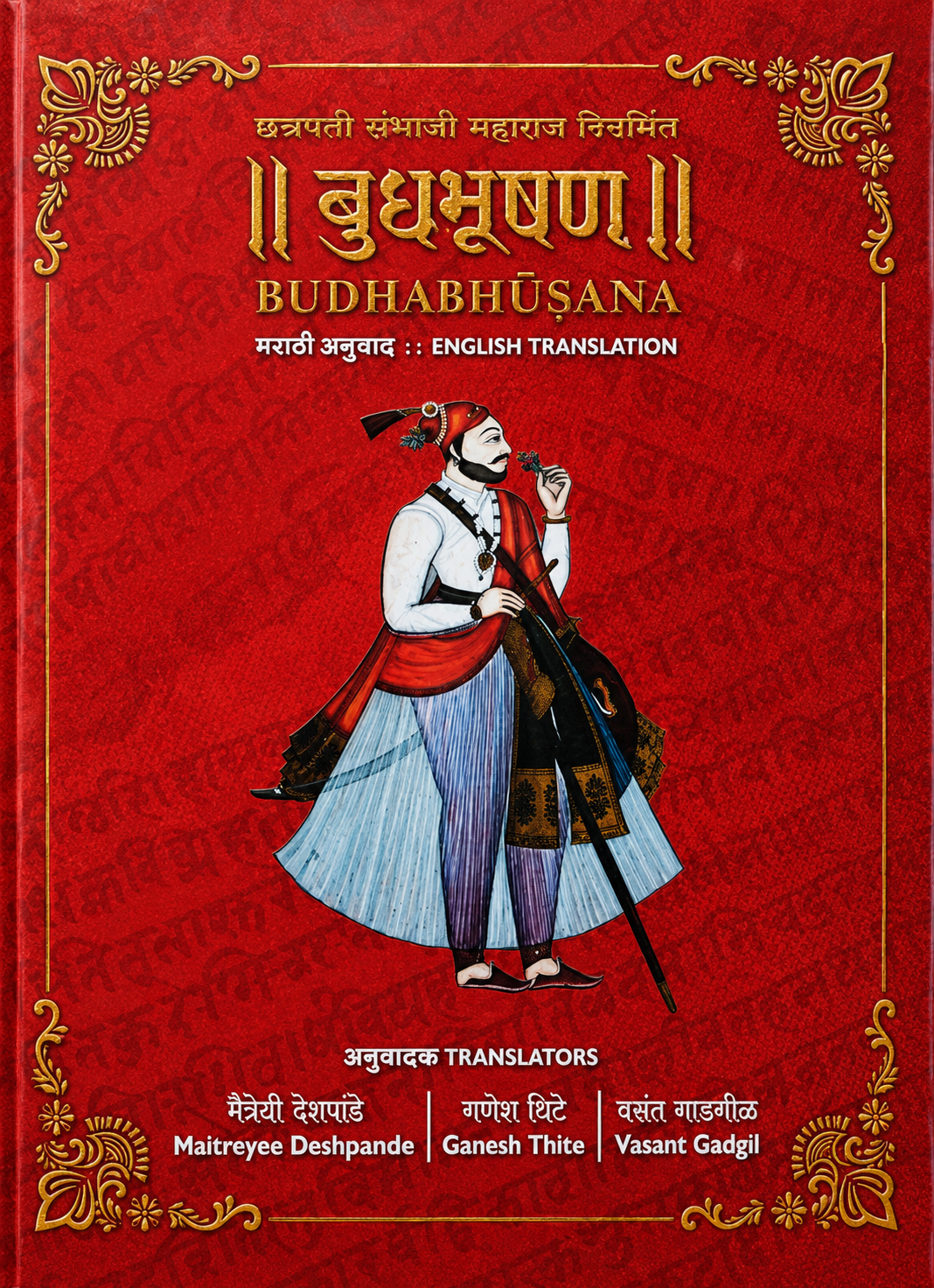 Budhabhushana