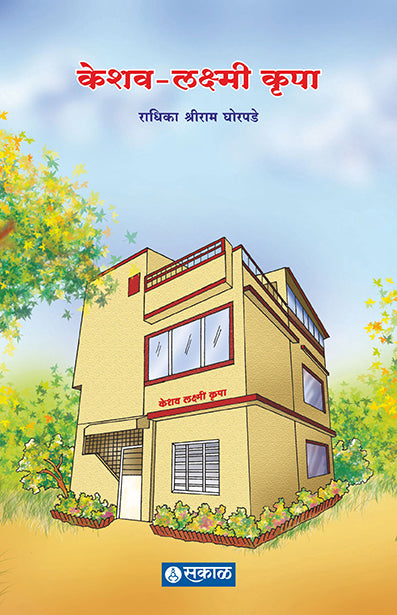 Keshavlaxmi Krupa