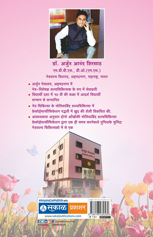 Saprem