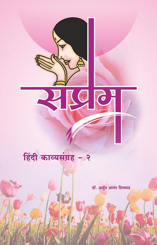 Saprem