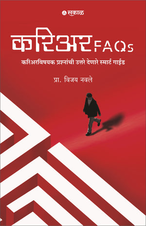Career FAQs