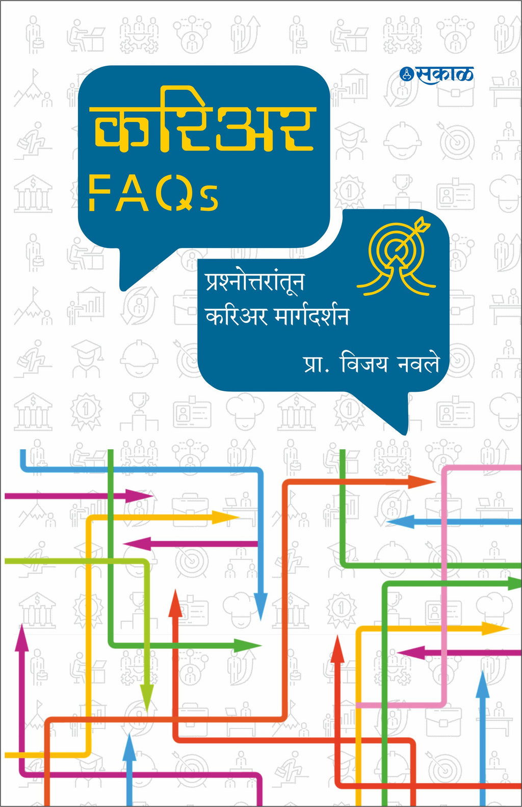 करिअर संबंधी सामान्य प्रश्न