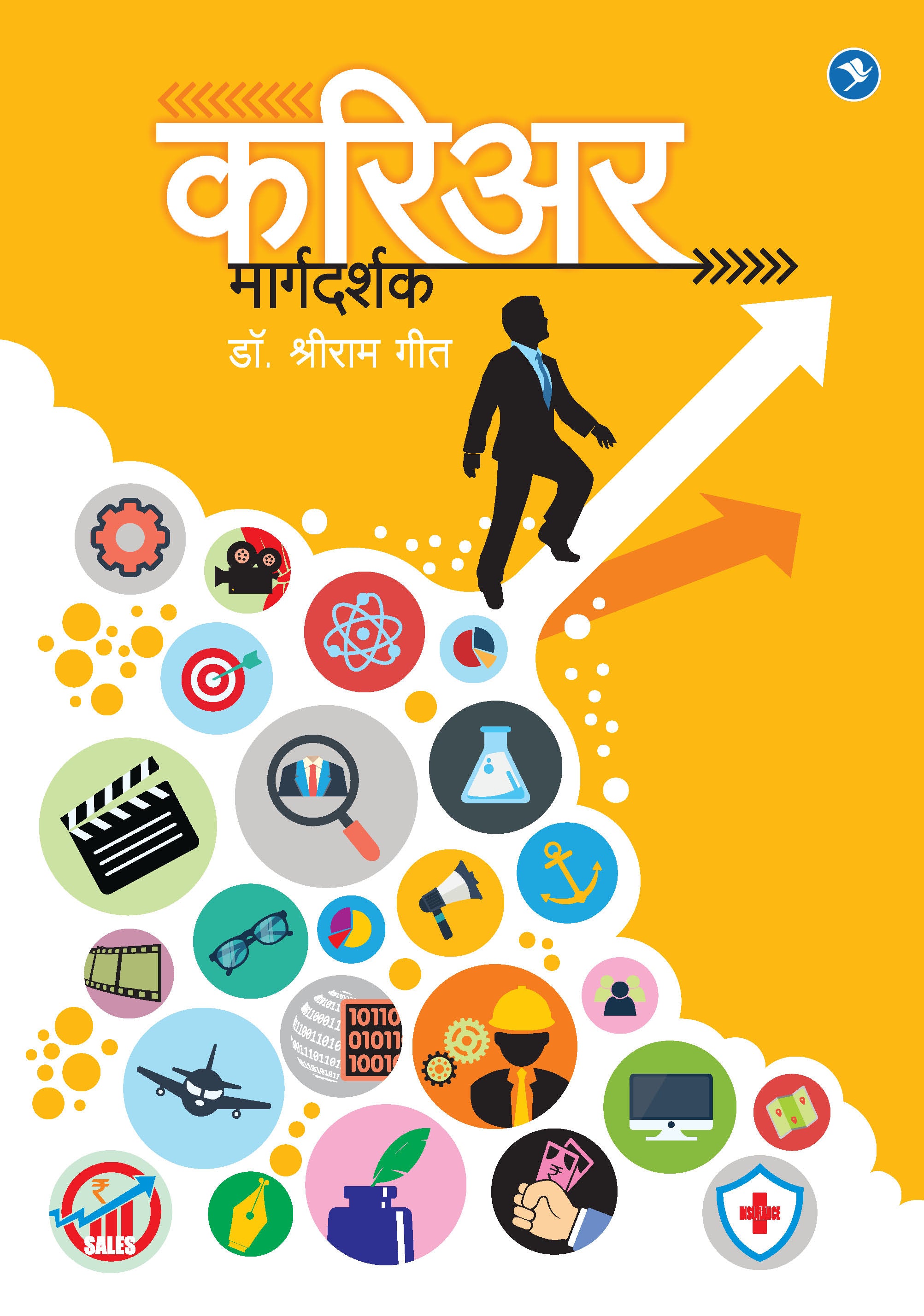 Career Margdarshak