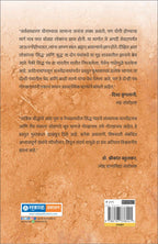 Chaitanya Guru Gorakshanath