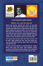Chaitanya Mahaprabhu