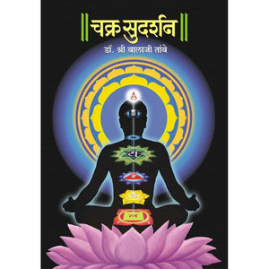 Chakra Sudarshan