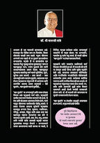 Chakra Sudarshan Yog (Gujarati) - Dr.Shri Balaji Tambe