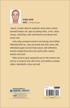Chakravaat