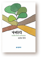 Chavhata