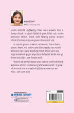 Bharatiya Veerangana