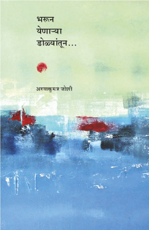 Bharun Yenarya Dolyantun