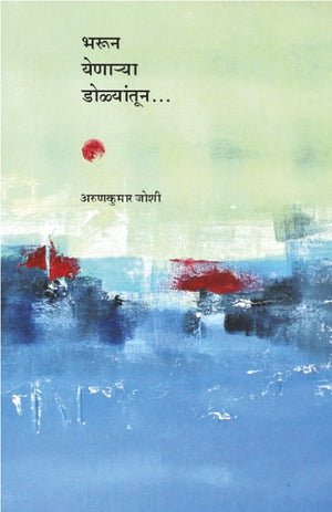 Bharun Yenarya Dolyantun