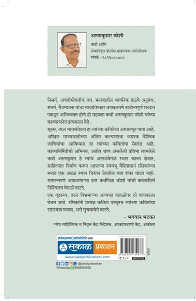 Bharun Yenarya Dolyantun