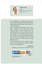 Bharun Yenarya Dolyantun