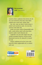 Ek Kan Ayurvedacha