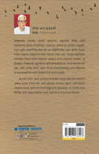 Ghataghatache Roop Agale