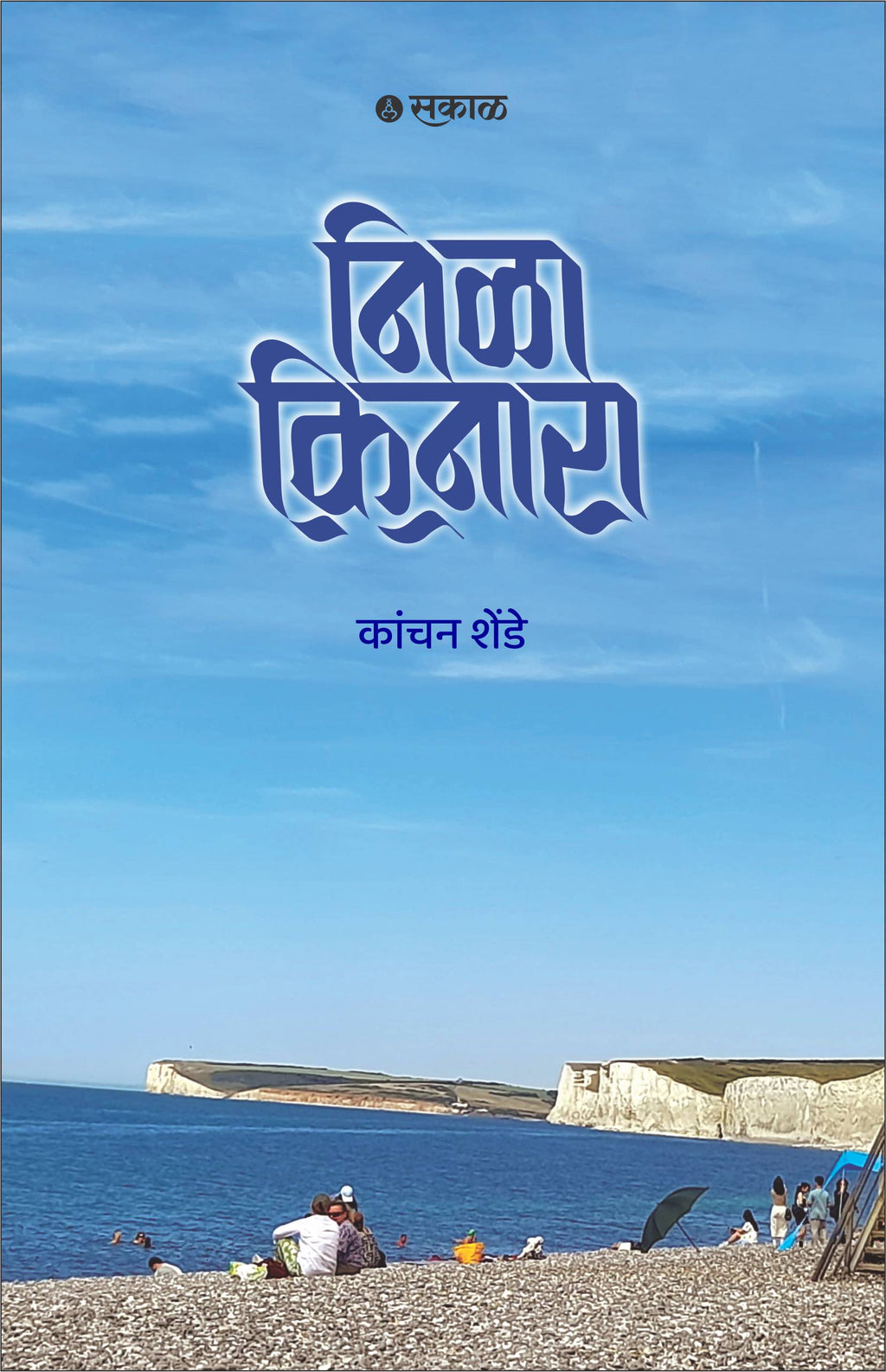 Nila Kinara
