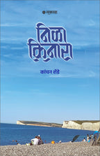 Nila Kinara
