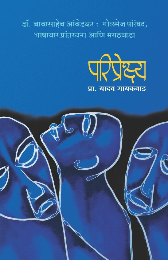 Pariprekshya