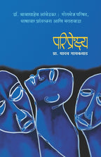 Pariprekshya