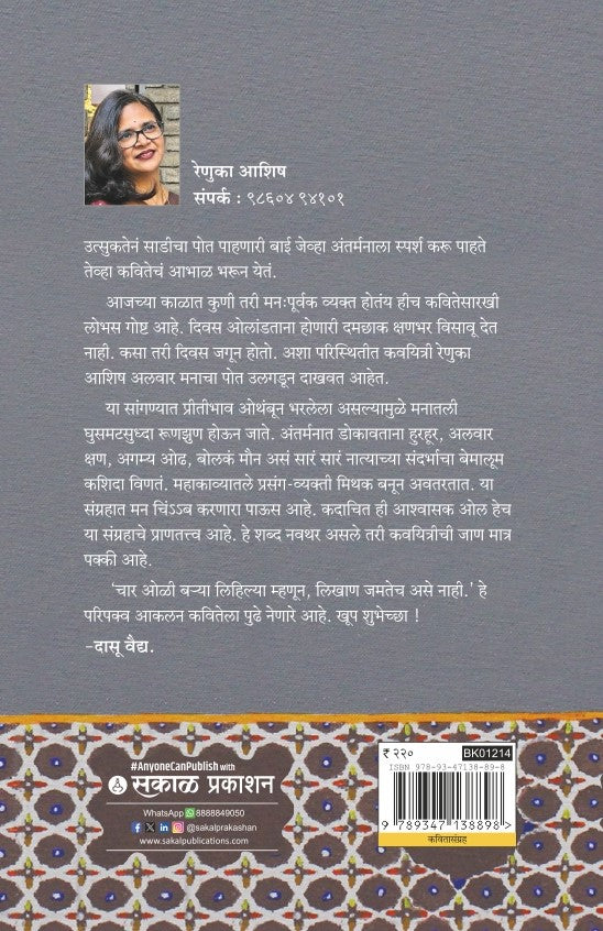 Pot... Alwar Bhavnancha
