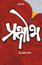 Prakshobh