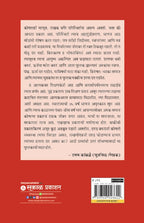 Prakshobh