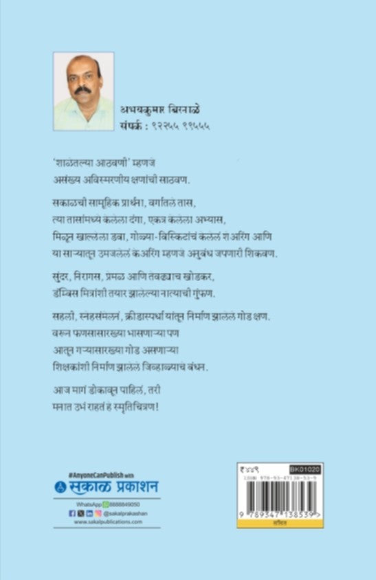 Shaletalya Aathvani