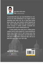 Shrimantyogi : Sir Ratan Tata