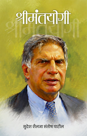 Shrimantyogi : Sir Ratan Tata