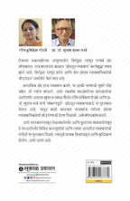 Sankalpapoorti : Chhandatoon Vyavasayakade
