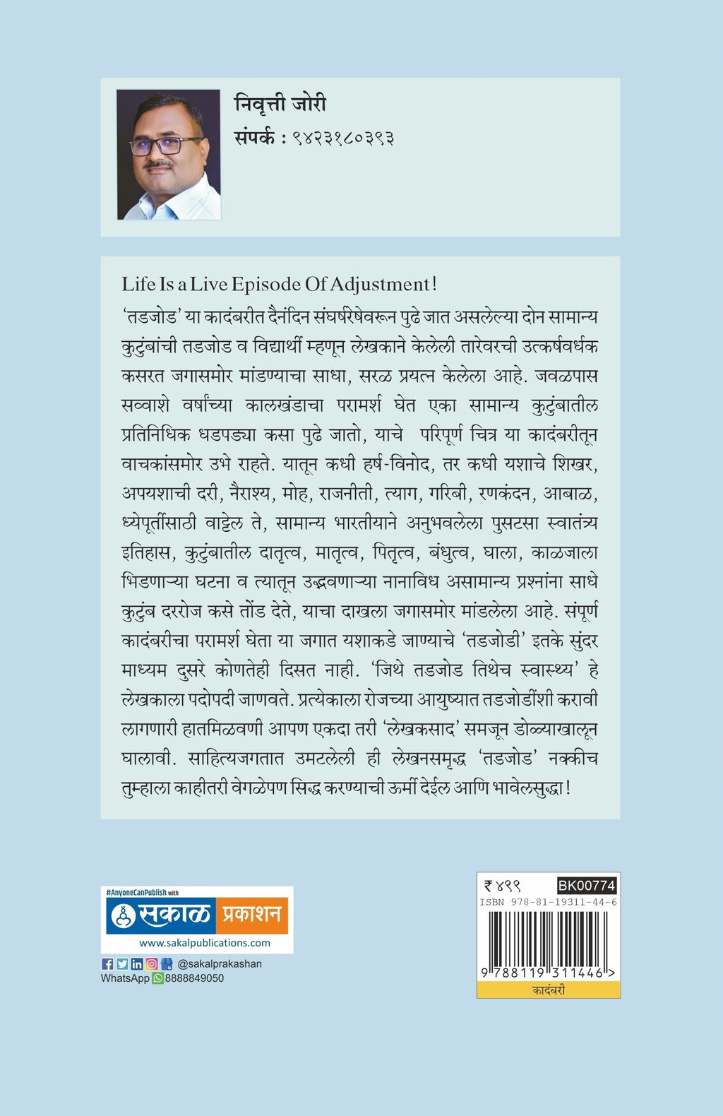 Tadjod : Gunta Sodavnari Killi