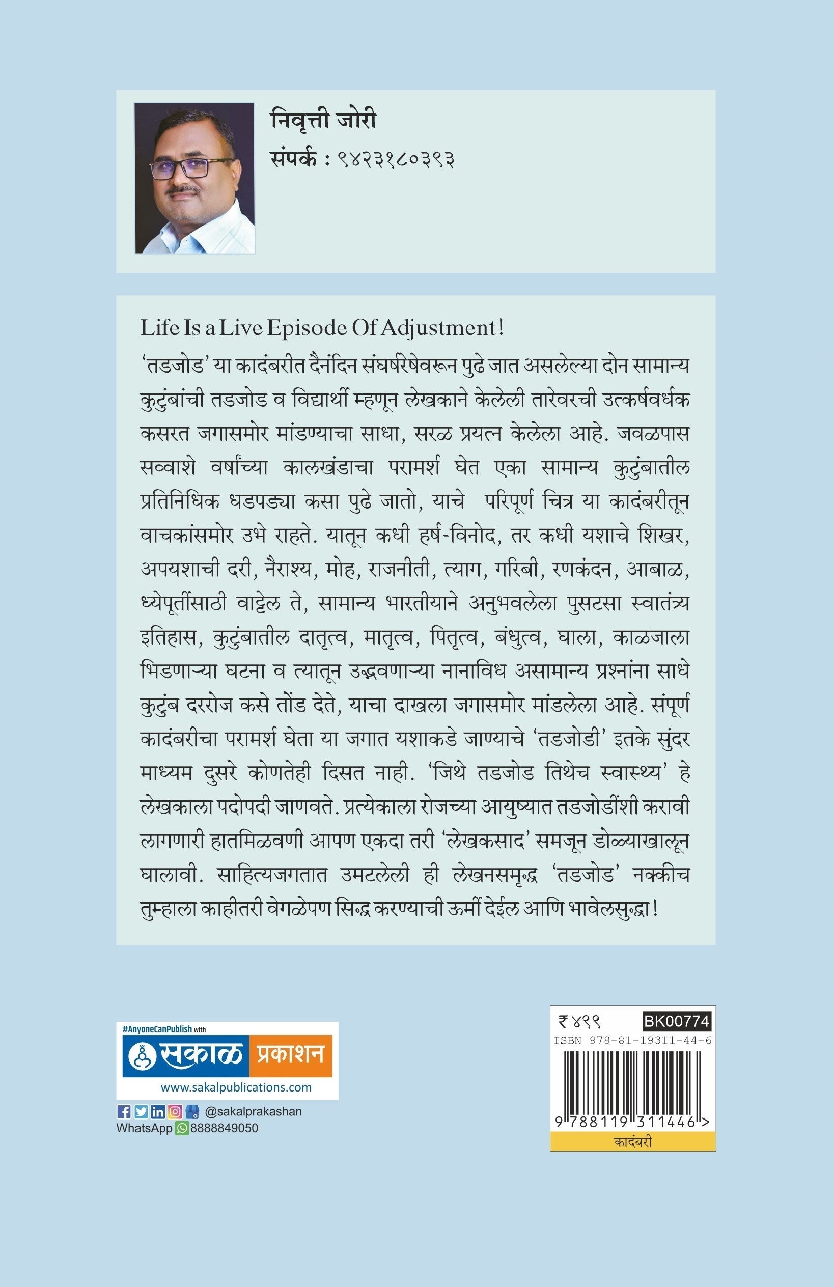 Tadjod : Gunta Sodavnari Killi