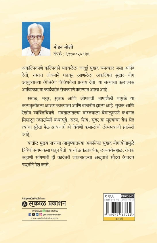 Triveni