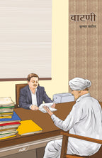 Watani