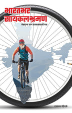 Bharatbhar Cycle Bhraman