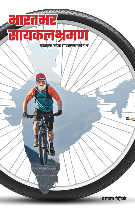 Bharatbhar Cycle Bhraman