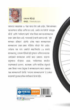 Bharatbhar Cycle Bhraman