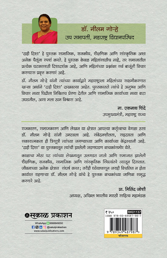 Dahi Disha