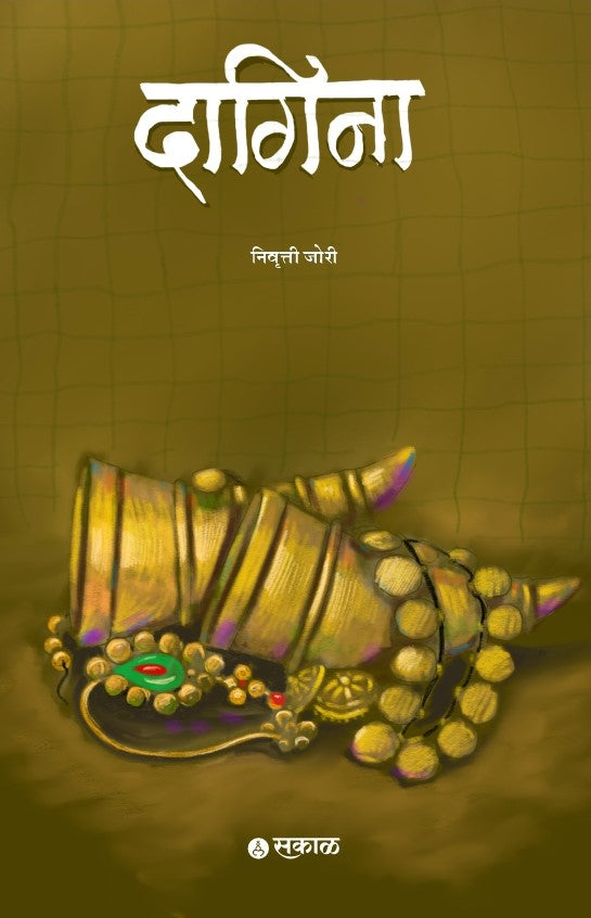 Daagina