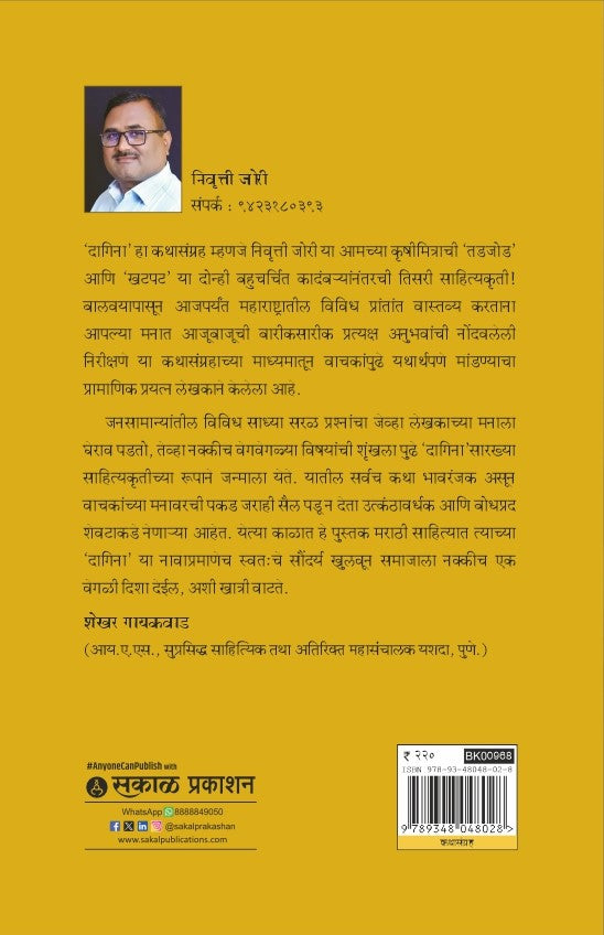 Daagina