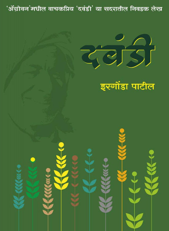 Dawandi