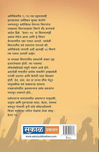 Delta 15 : Neela Satynarayan