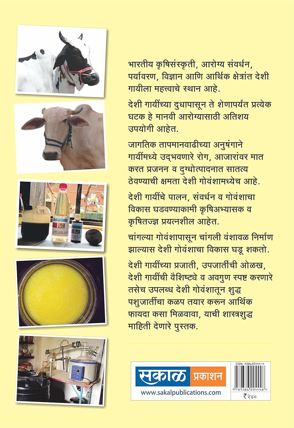 Deshi Govansha : Sakal Agrowon