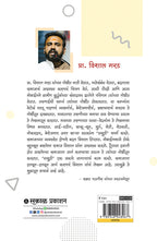 धसुडी: अस्वस्थ मनातील गोष्टी
