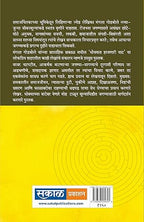 Dhokyat Harvanarii Vat