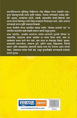 Dhokyat Harvanarii Vat