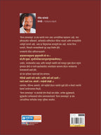 Divya Pravachanamrut